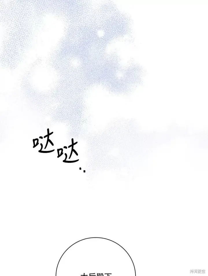 漫画《成为暴君的秘书官》第81话第123张图