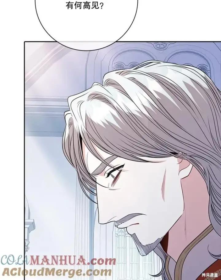 漫画《成为暴君的秘书官》第81话第129张图
