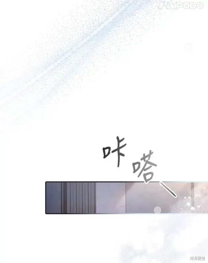 漫画《成为暴君的秘书官》第81话第131张图
