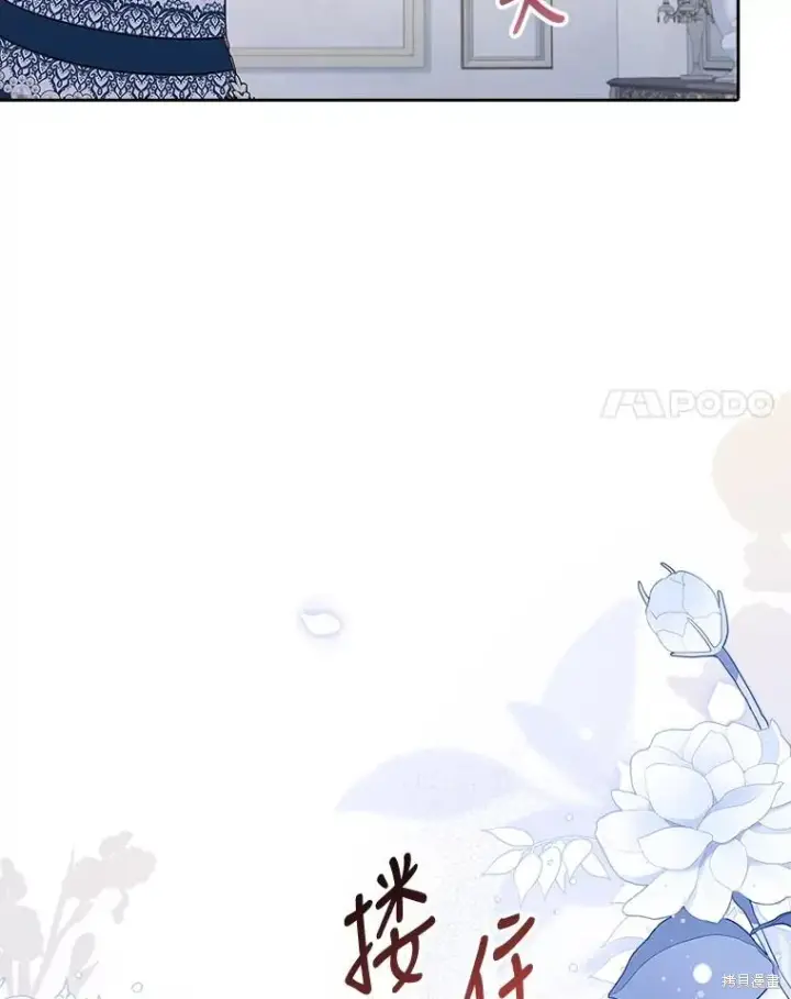 漫画《成为暴君的秘书官》第81话第134张图