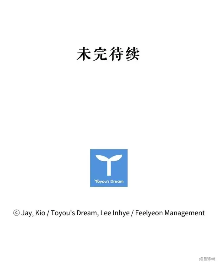 漫画《成为暴君的秘书官》第81话第138张图