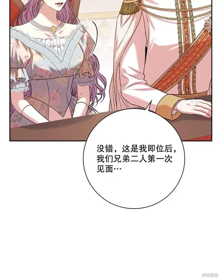 漫画《成为暴君的秘书官》第81话第20张图