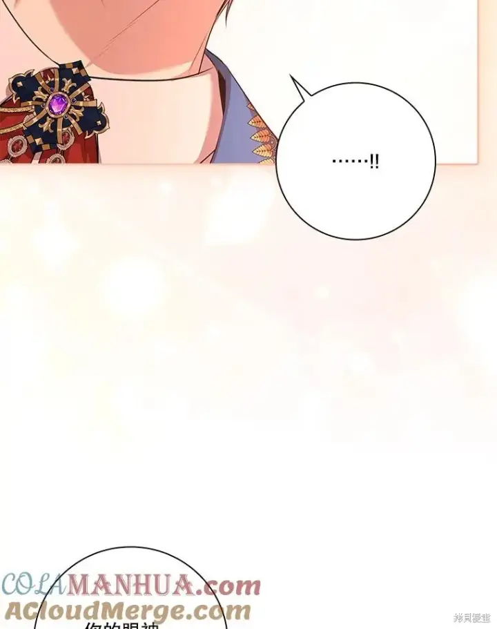 漫画《成为暴君的秘书官》第81话第25张图