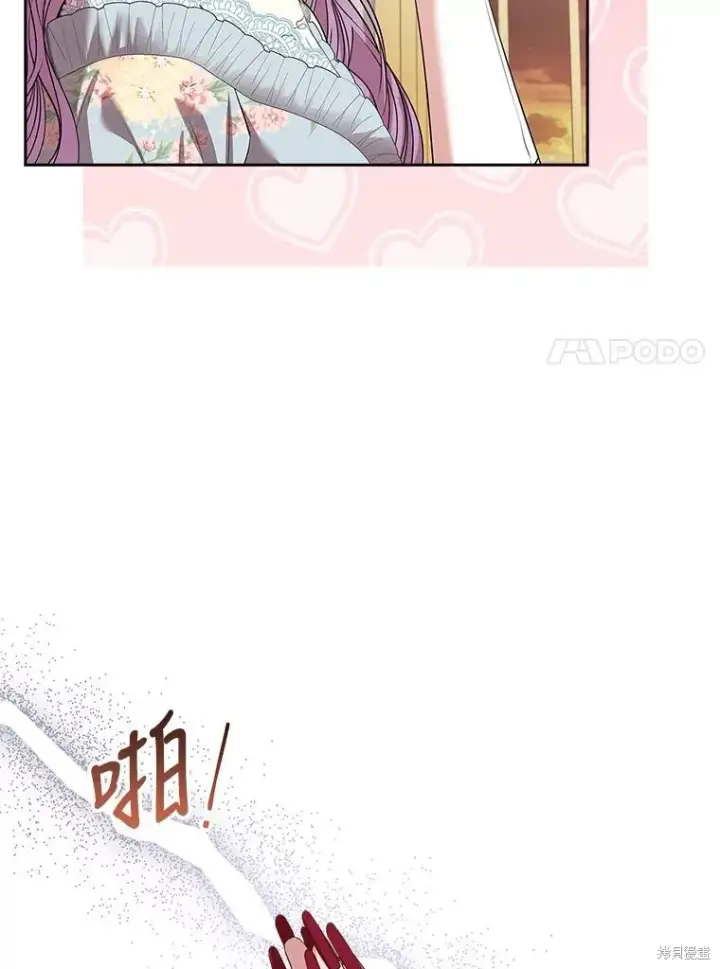 漫画《成为暴君的秘书官》第81话第31张图