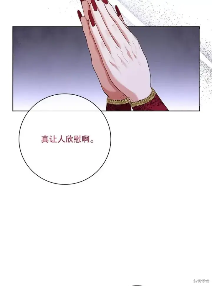 漫画《成为暴君的秘书官》第81话第32张图