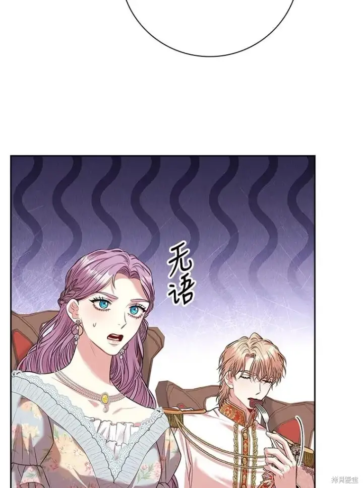 漫画《成为暴君的秘书官》第81话第35张图