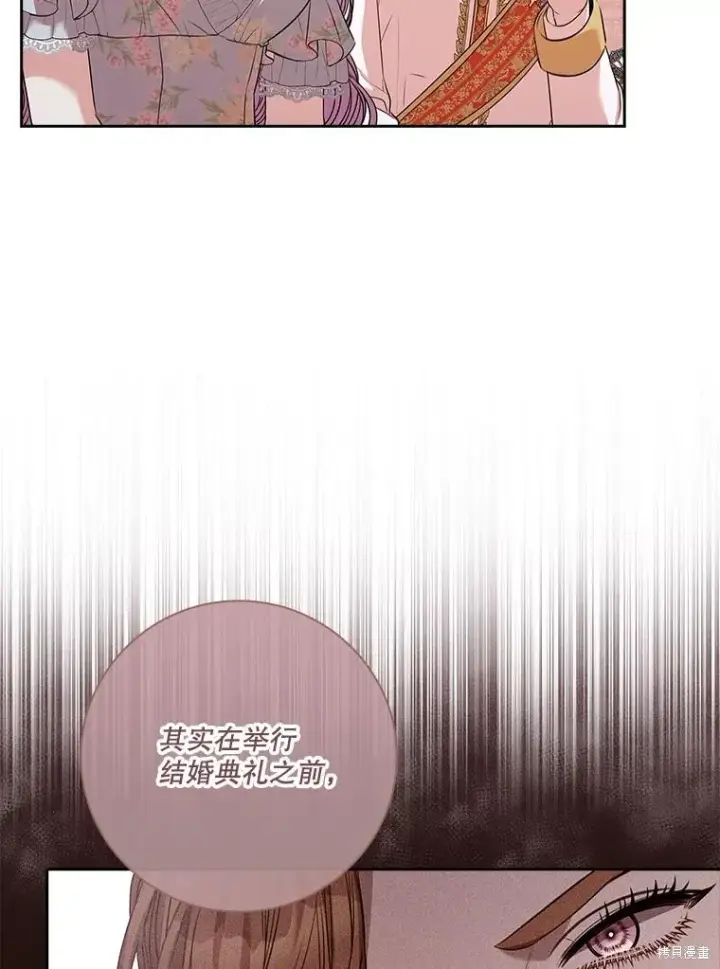 漫画《成为暴君的秘书官》第81话第36张图