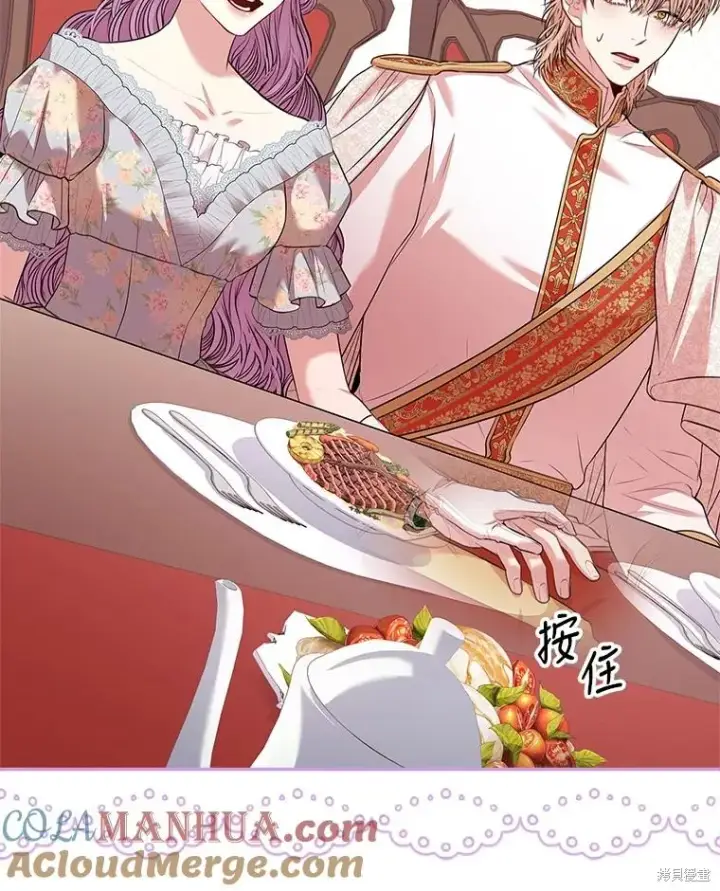 漫画《成为暴君的秘书官》第81话第45张图