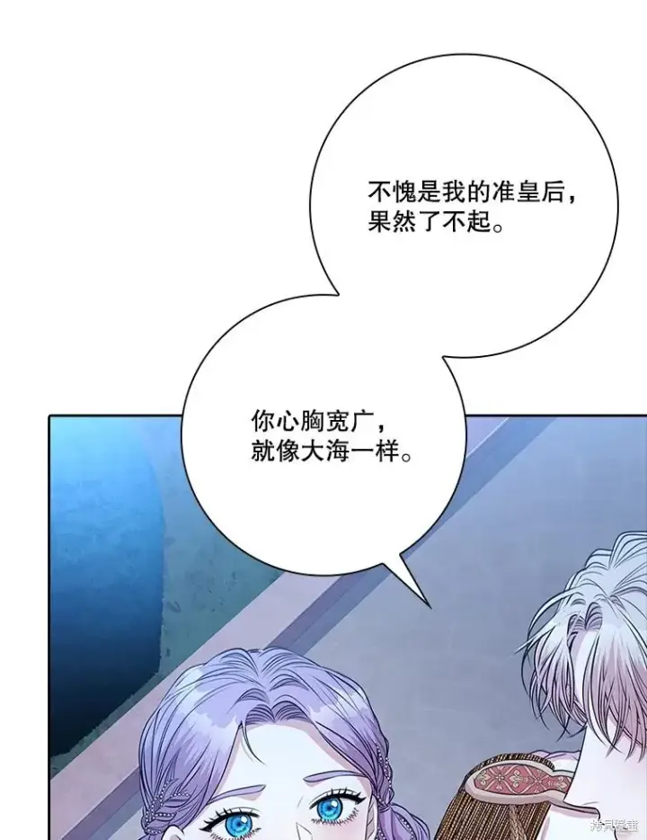 漫画《成为暴君的秘书官》第81话第62张图
