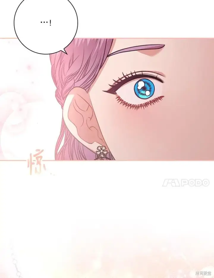 漫画《成为暴君的秘书官》第81话第64张图