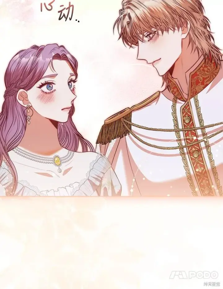 漫画《成为暴君的秘书官》第81话第67张图