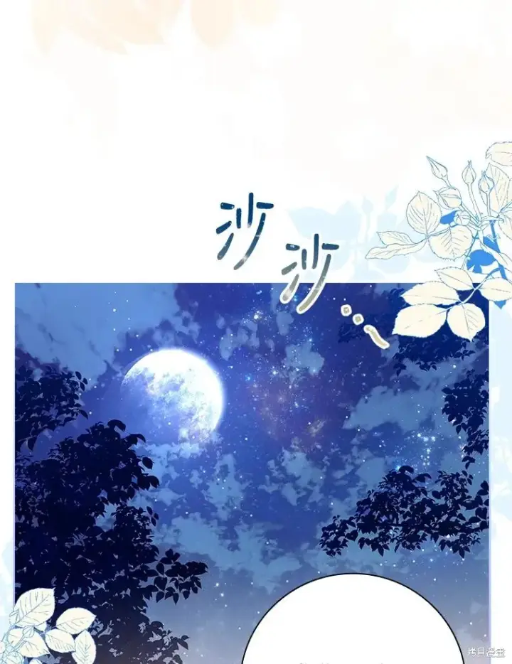 漫画《成为暴君的秘书官》第81话第68张图