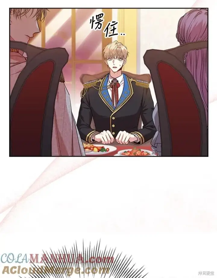漫画《成为暴君的秘书官》第81话第9张图