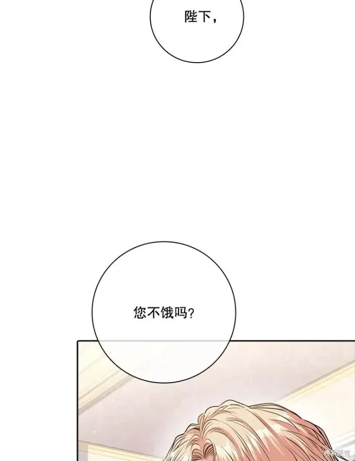 漫画《成为暴君的秘书官》第82话第115张图