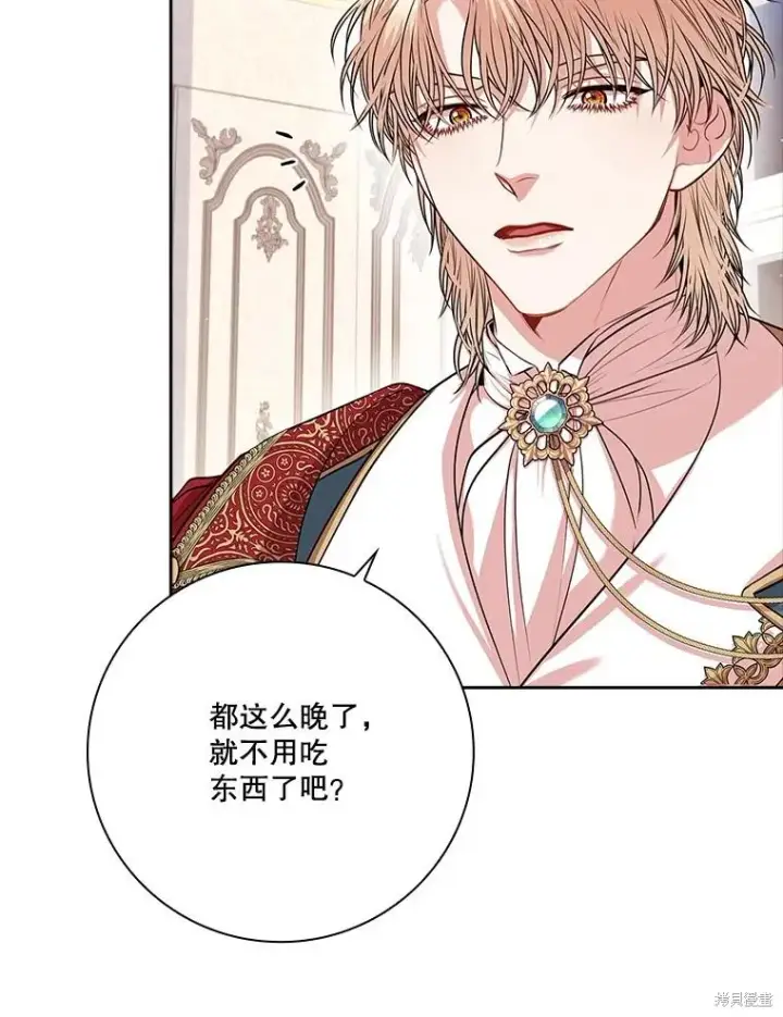 漫画《成为暴君的秘书官》第82话第116张图