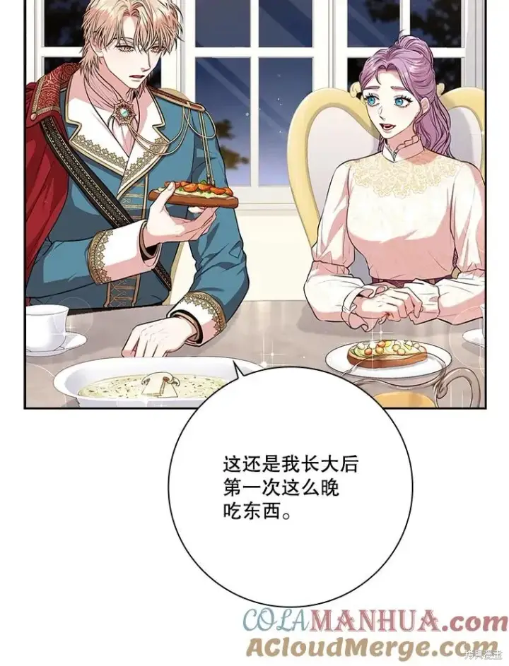 漫画《成为暴君的秘书官》第82话第121张图