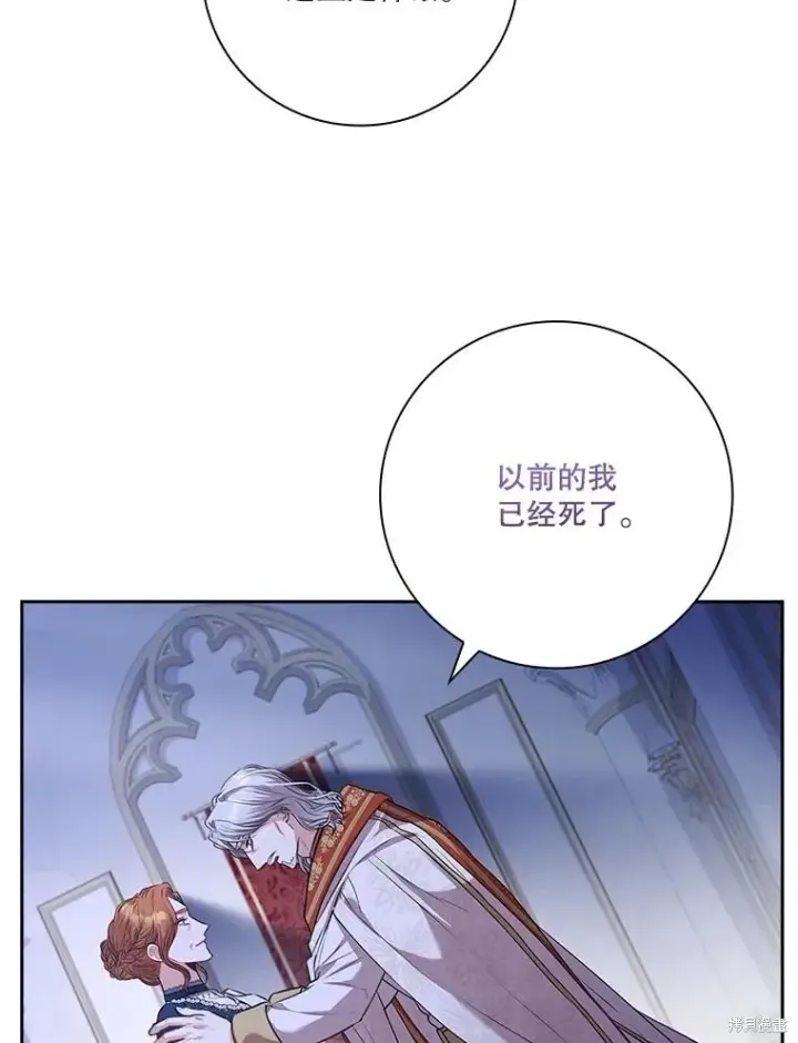 漫画《成为暴君的秘书官》第82话第19张图
