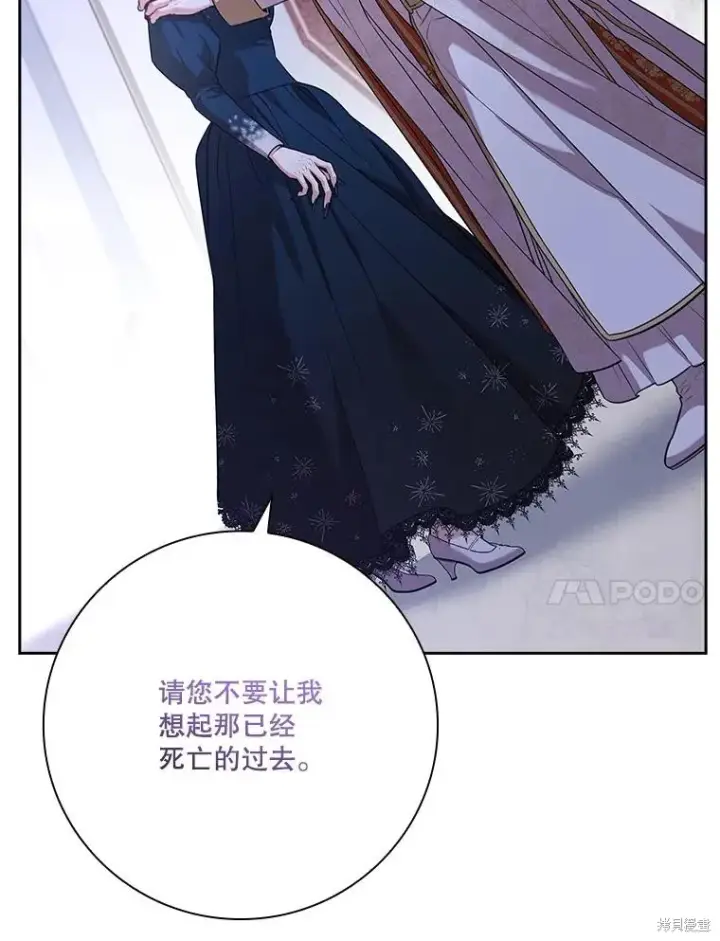 漫画《成为暴君的秘书官》第82话第20张图