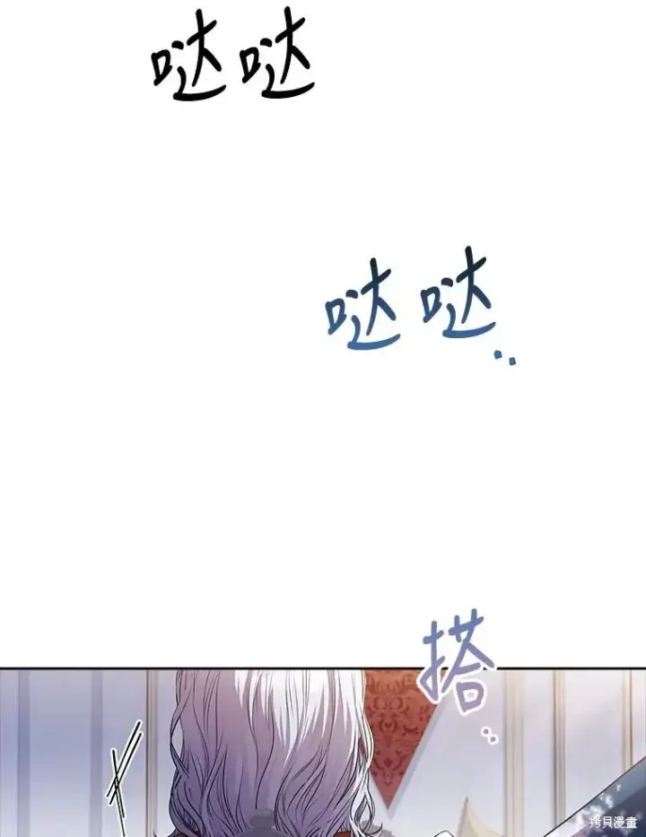 漫画《成为暴君的秘书官》第82话第40张图