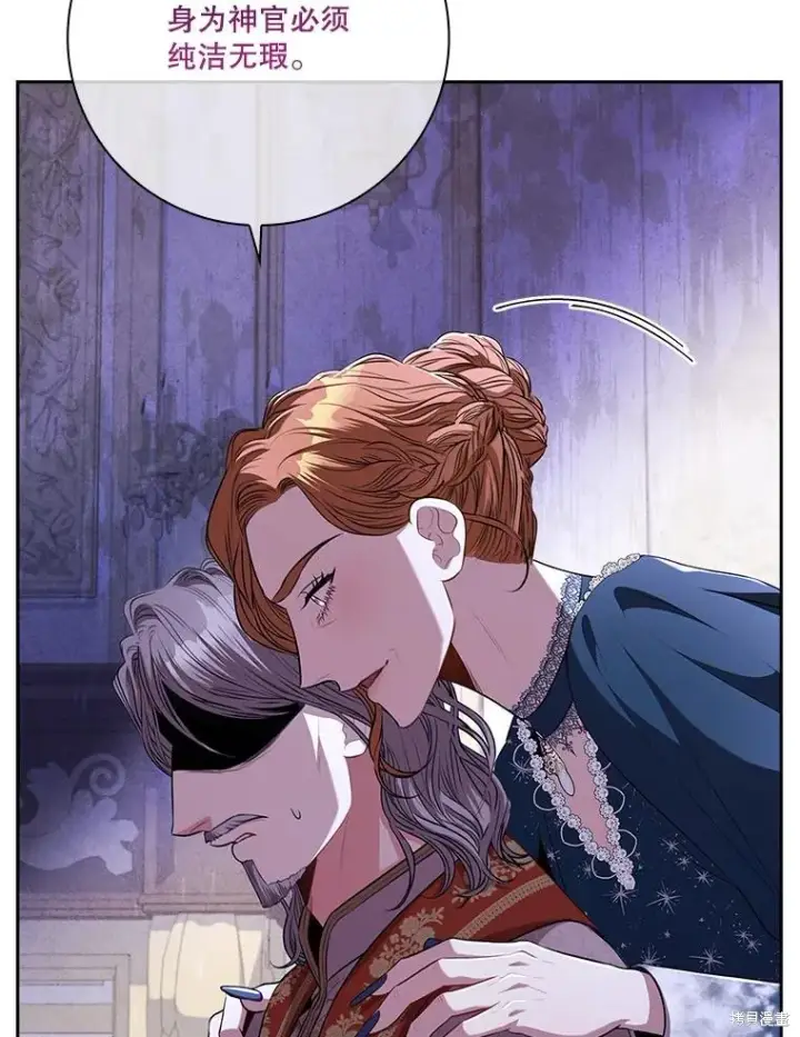 漫画《成为暴君的秘书官》第82话第42张图