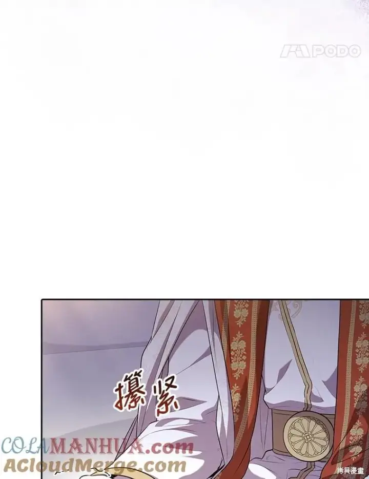 漫画《成为暴君的秘书官》第82话第45张图