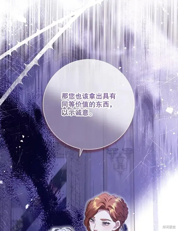 漫画《成为暴君的秘书官》第82话第47张图