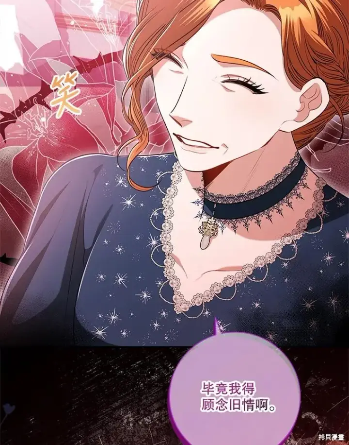 漫画《成为暴君的秘书官》第82话第50张图