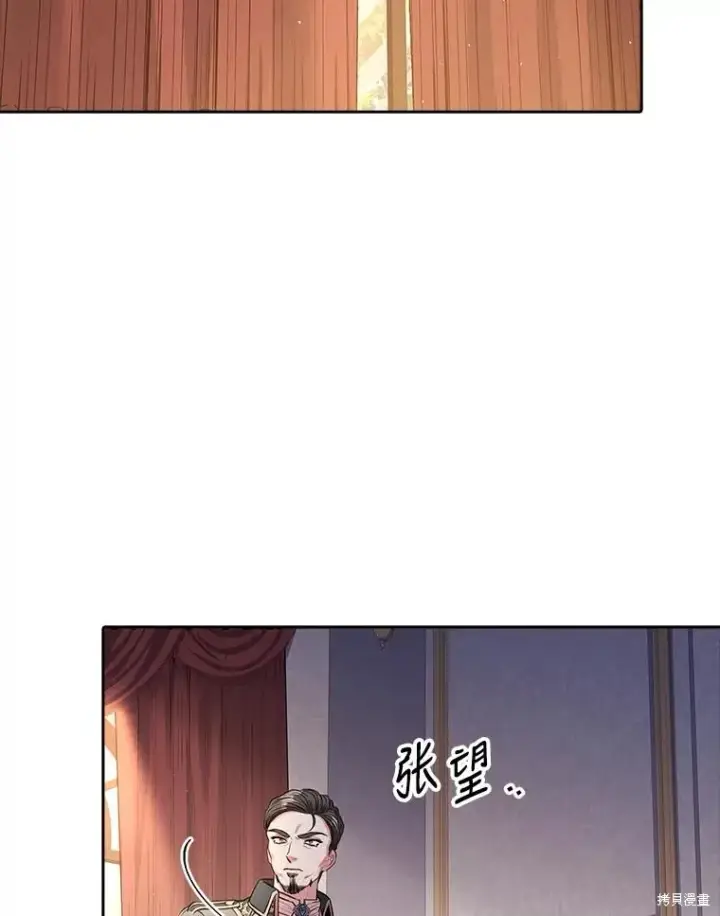漫画《成为暴君的秘书官》第82话第56张图