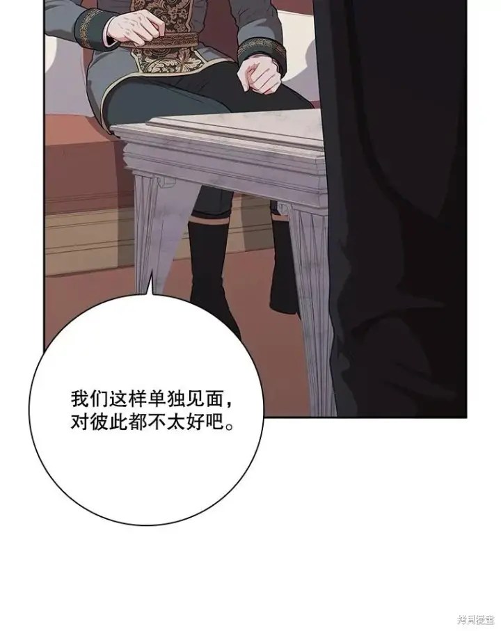 漫画《成为暴君的秘书官》第82话第62张图