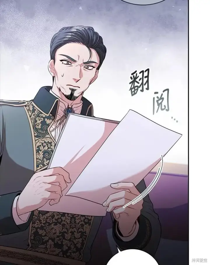 漫画《成为暴君的秘书官》第82话第71张图