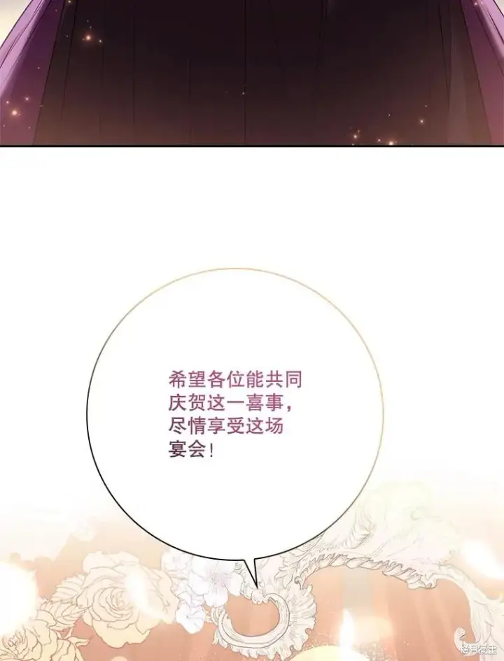 漫画《成为暴君的秘书官》第83话第19张图