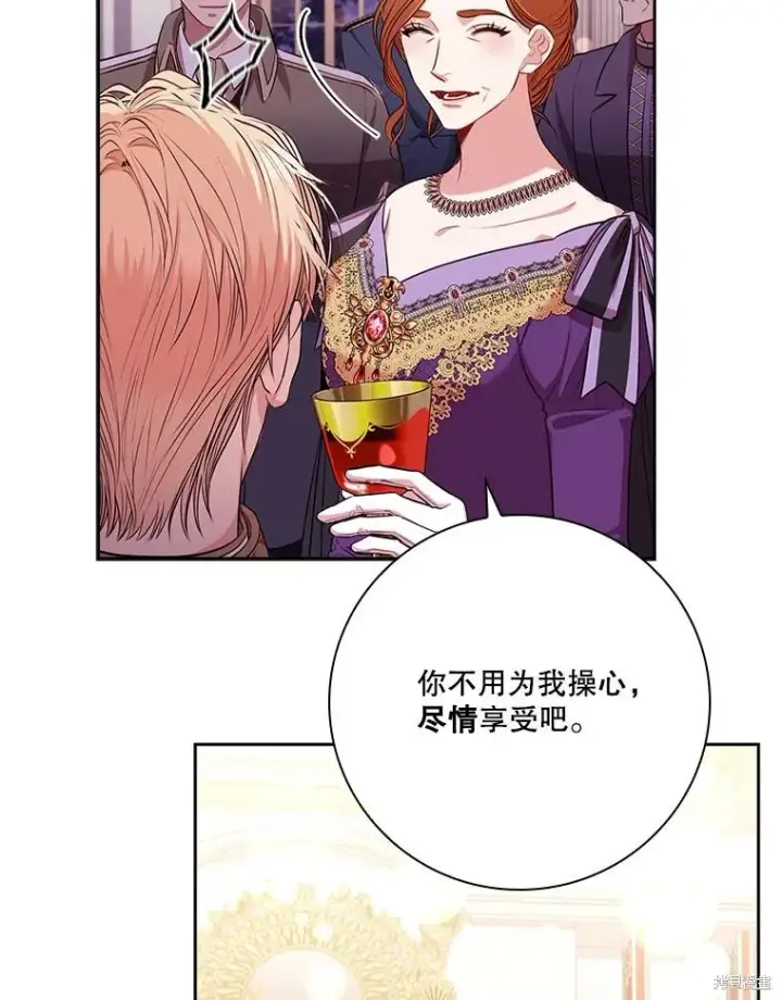 漫画《成为暴君的秘书官》第83话第32张图