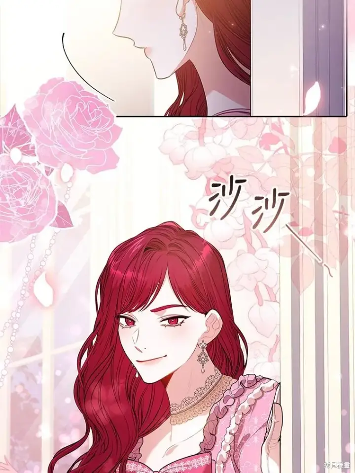 漫画《成为暴君的秘书官》第83话第46张图