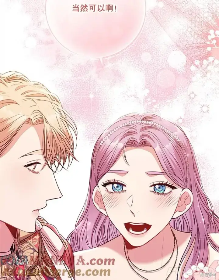 漫画《成为暴君的秘书官》第83话第77张图