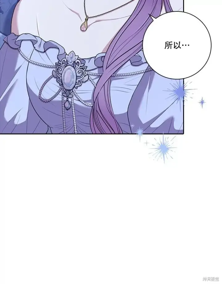 漫画《成为暴君的秘书官》第83话第84张图