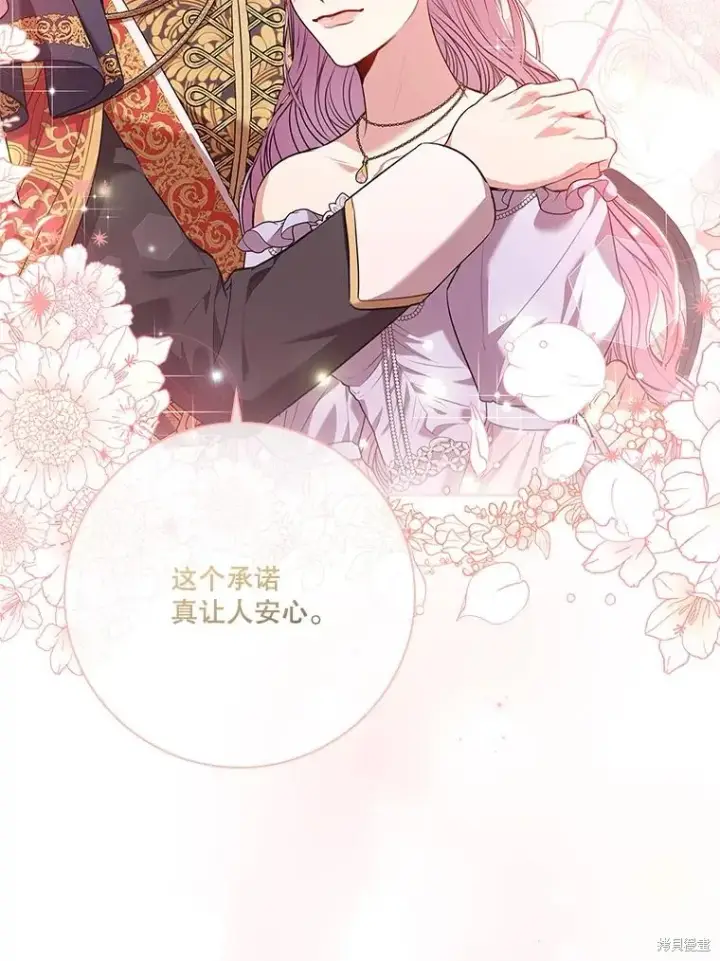 漫画《成为暴君的秘书官》第83话第88张图