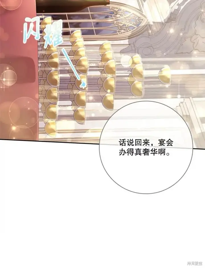 漫画《成为暴君的秘书官》第83话第9张图