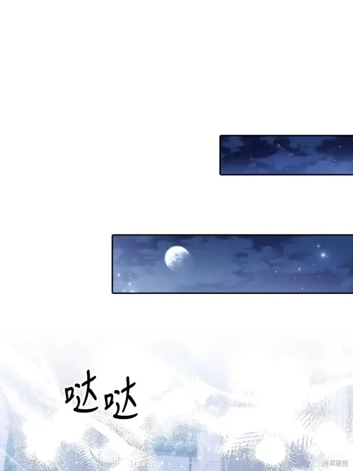 漫画《成为暴君的秘书官》第83话第91张图