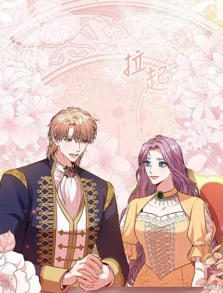 漫画《成为暴君的秘书官》第84话第100张图