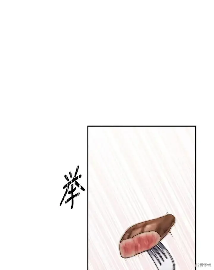 漫画《成为暴君的秘书官》第84话第103张图