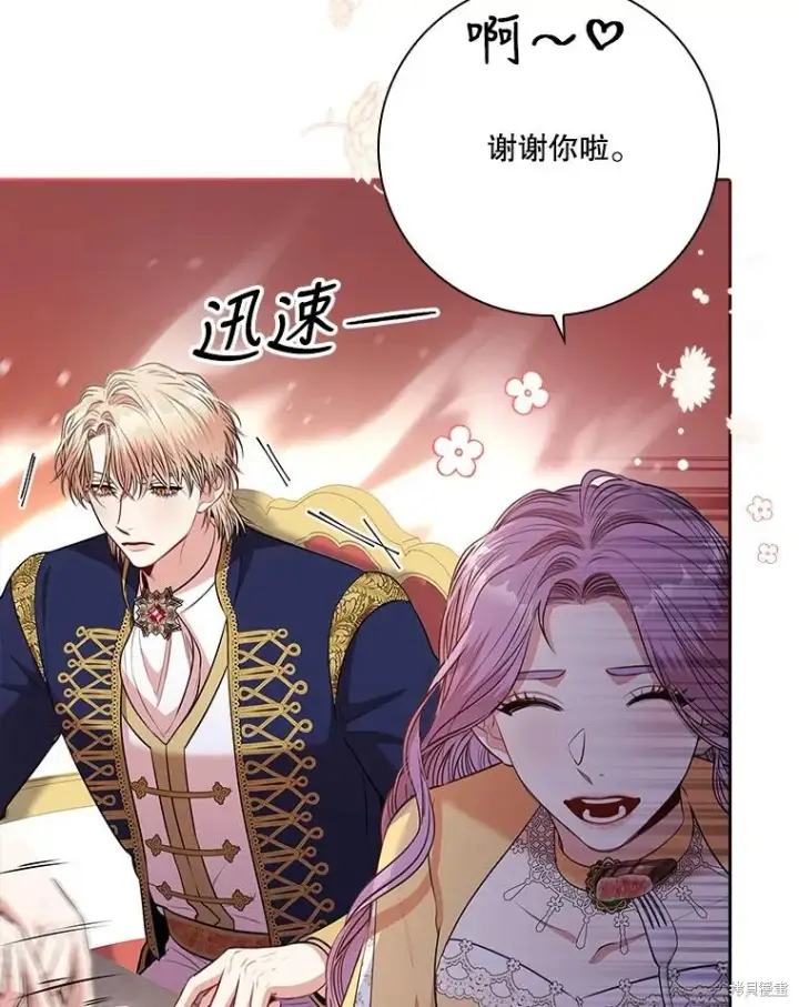 漫画《成为暴君的秘书官》第84话第106张图