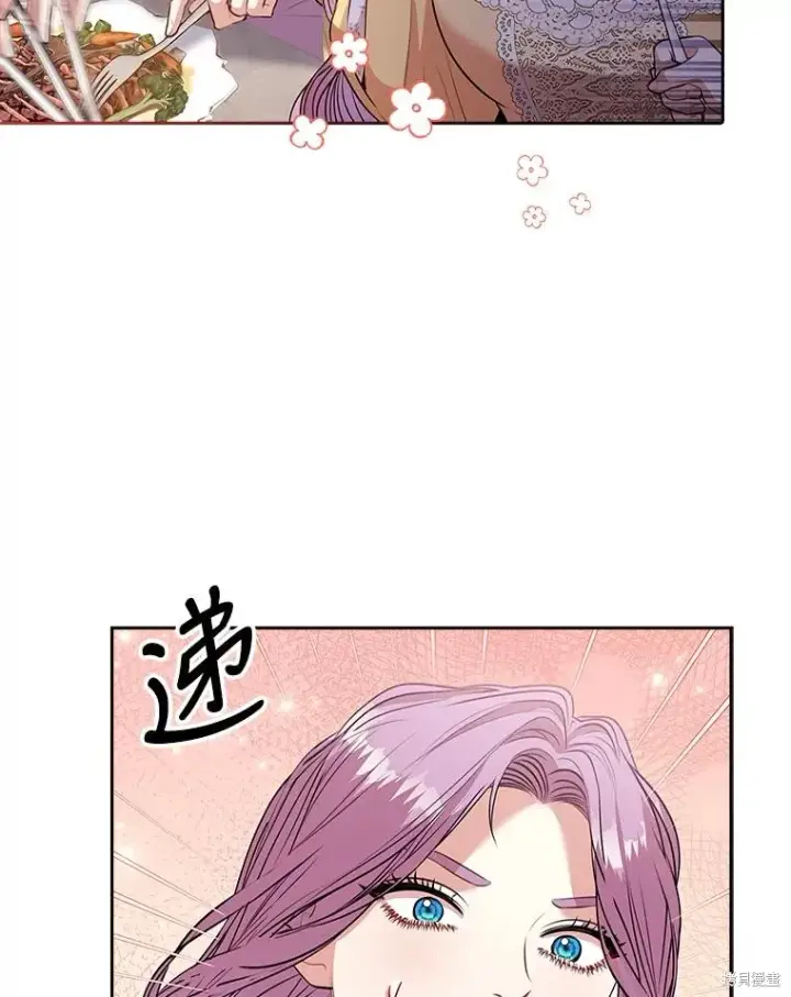 漫画《成为暴君的秘书官》第84话第107张图