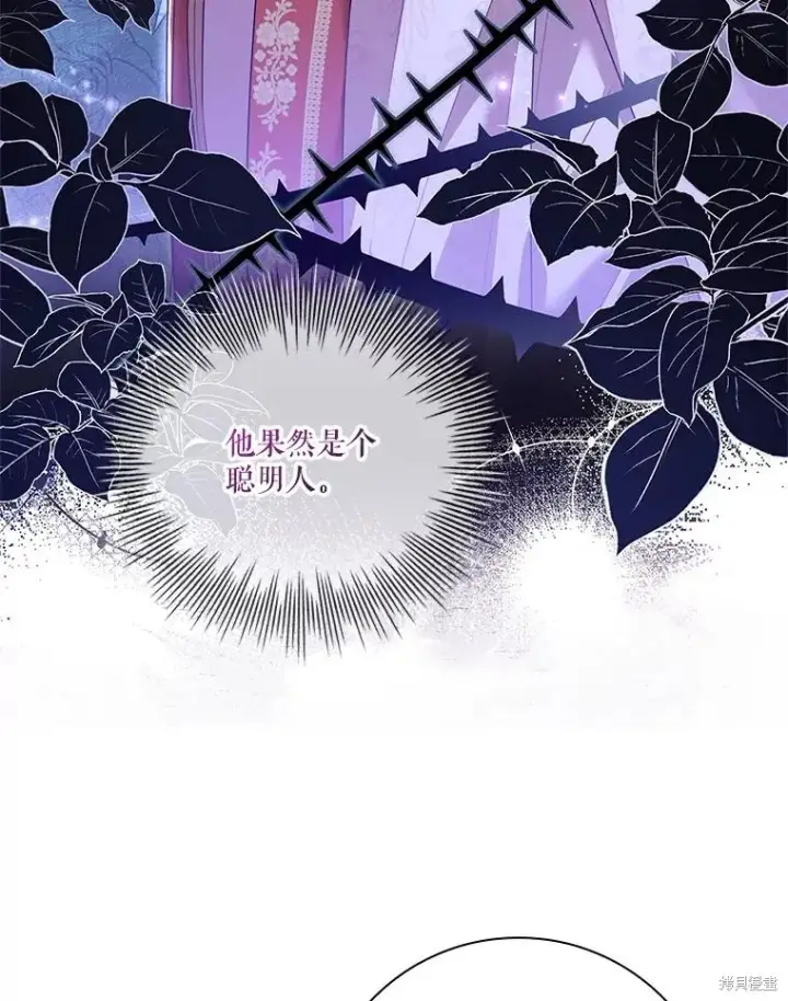 漫画《成为暴君的秘书官》第84话第119张图