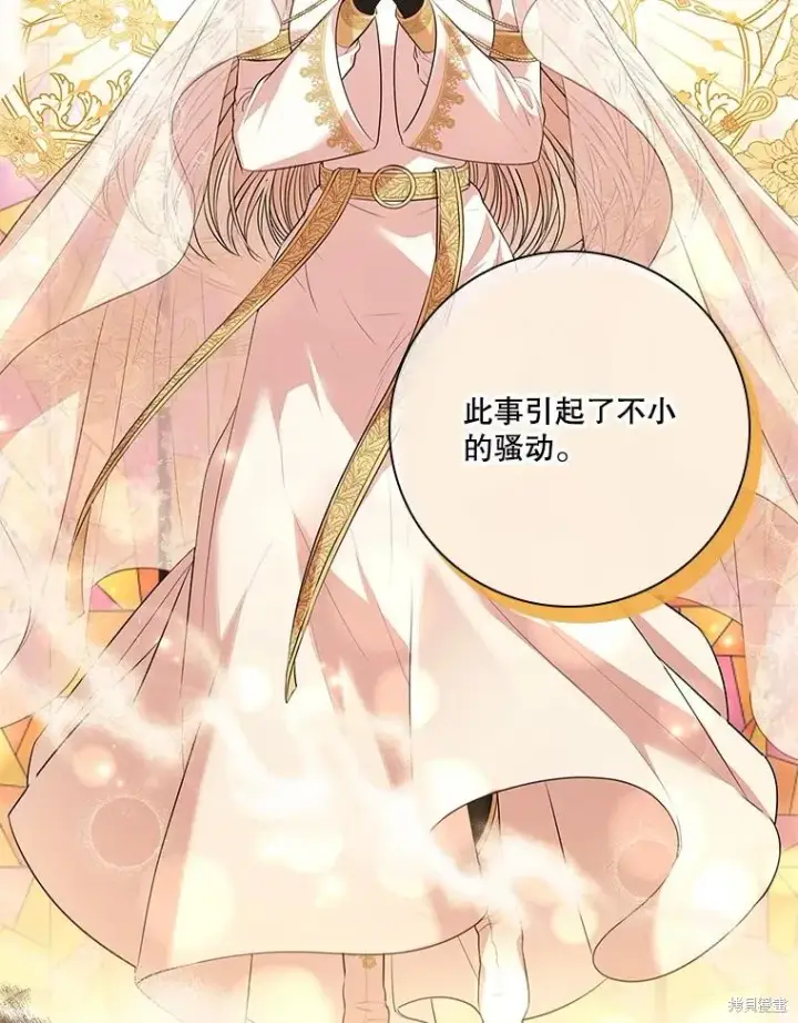 漫画《成为暴君的秘书官》第84话第12张图