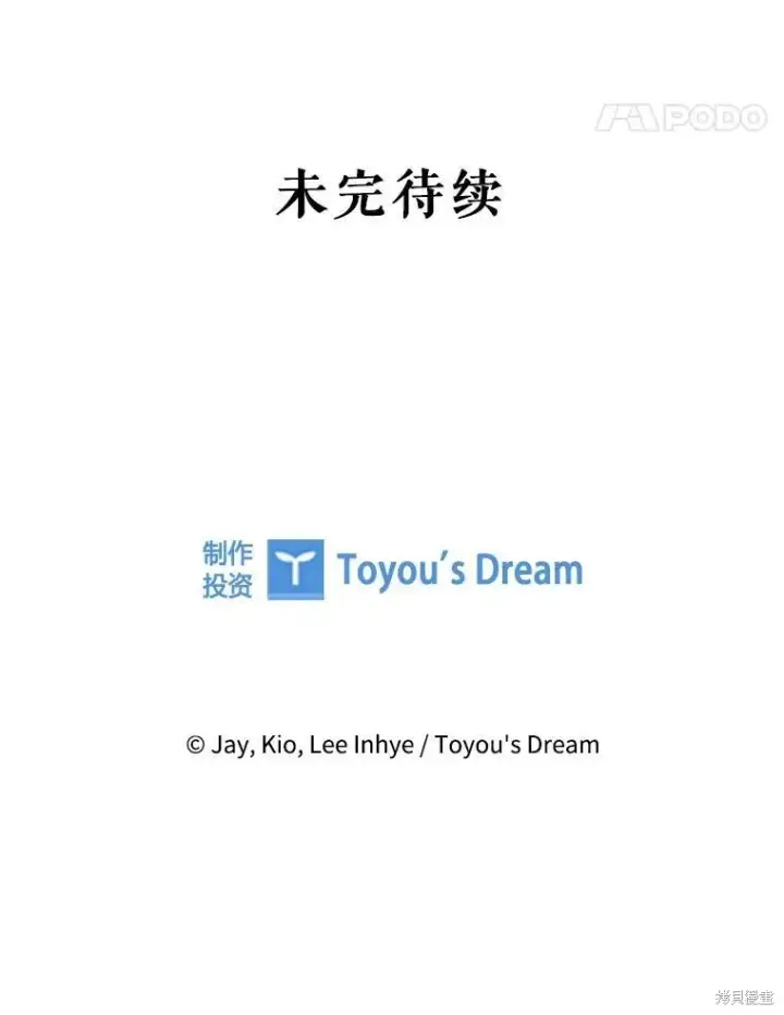 漫画《成为暴君的秘书官》第84话第125张图