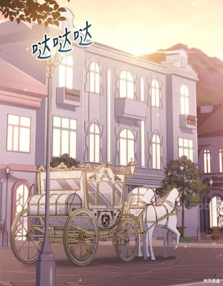 漫画《成为暴君的秘书官》第84话第4张图