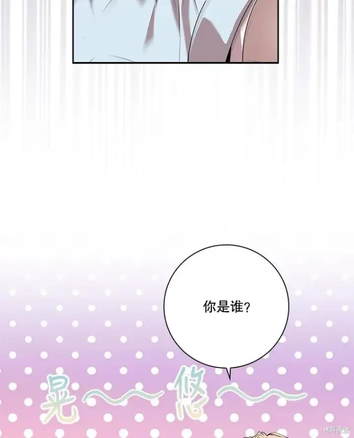 漫画《成为暴君的秘书官》第84话第52张图