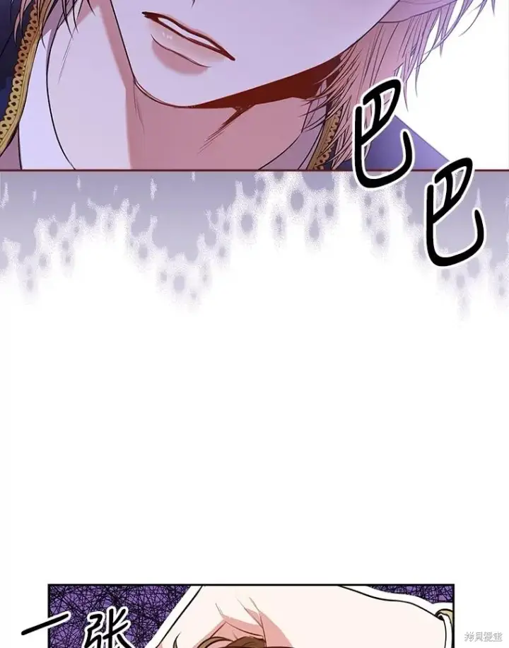 漫画《成为暴君的秘书官》第84话第55张图