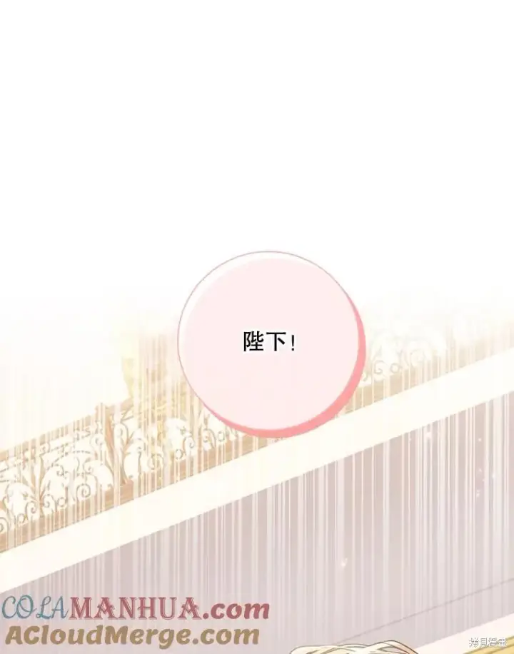 漫画《成为暴君的秘书官》第84话第57张图