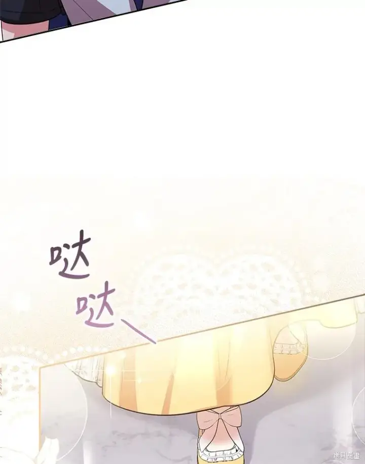 漫画《成为暴君的秘书官》第84话第59张图